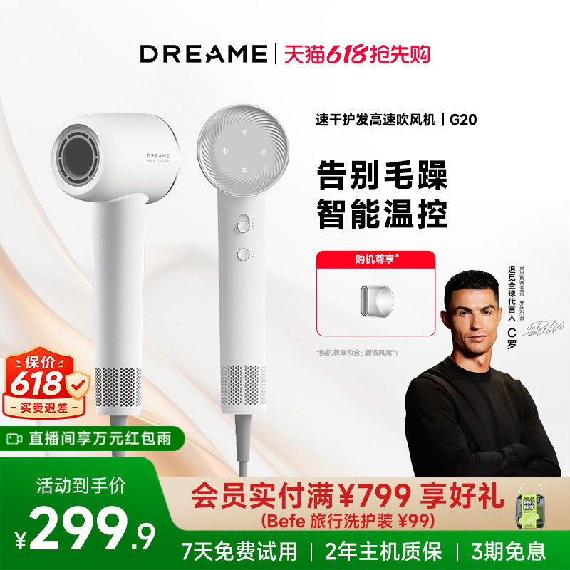 【政府补贴】追觅韶光G20负离子吹风机护发速干低噪宿舍用吹头发