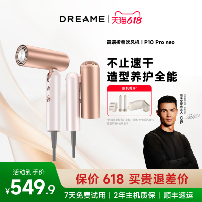 追觅折叠便携负离子电吹风礼盒