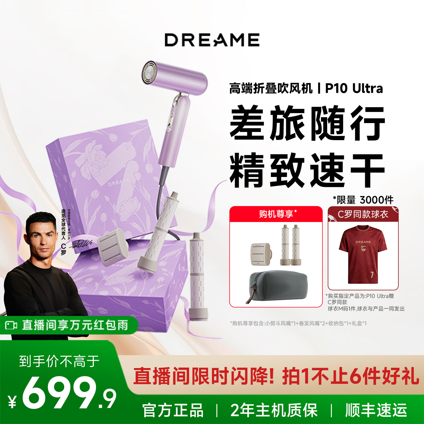 【七夕礼物】追觅折叠便携高速吹风机P10Ultra家用负离子电吹风
