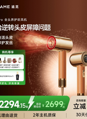 追觅全头养护高速吹风机一体雾化负离子护发X20Pro吹风机礼物盒