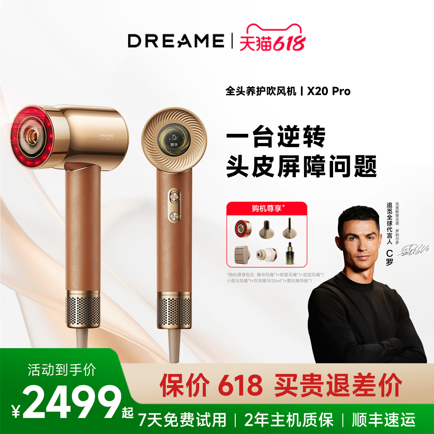 追觅吹风机X20pro全头养护负离子高速速干护发礼盒装高端送礼礼物