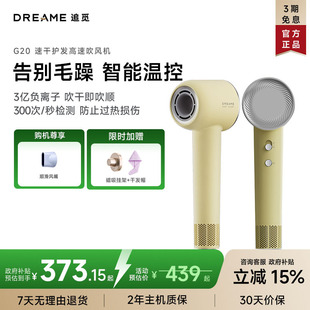 追觅韶光G20吹风机负离子速干