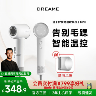 追觅高速吹风机G20负离子护发低噪速干宿舍用大功率强力电吹风筒