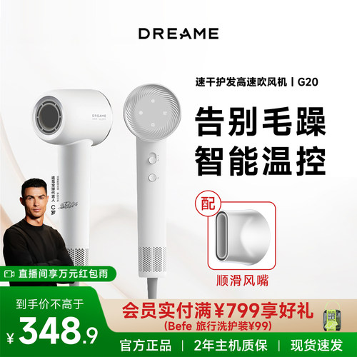 追觅韶光G20负离子吹风机