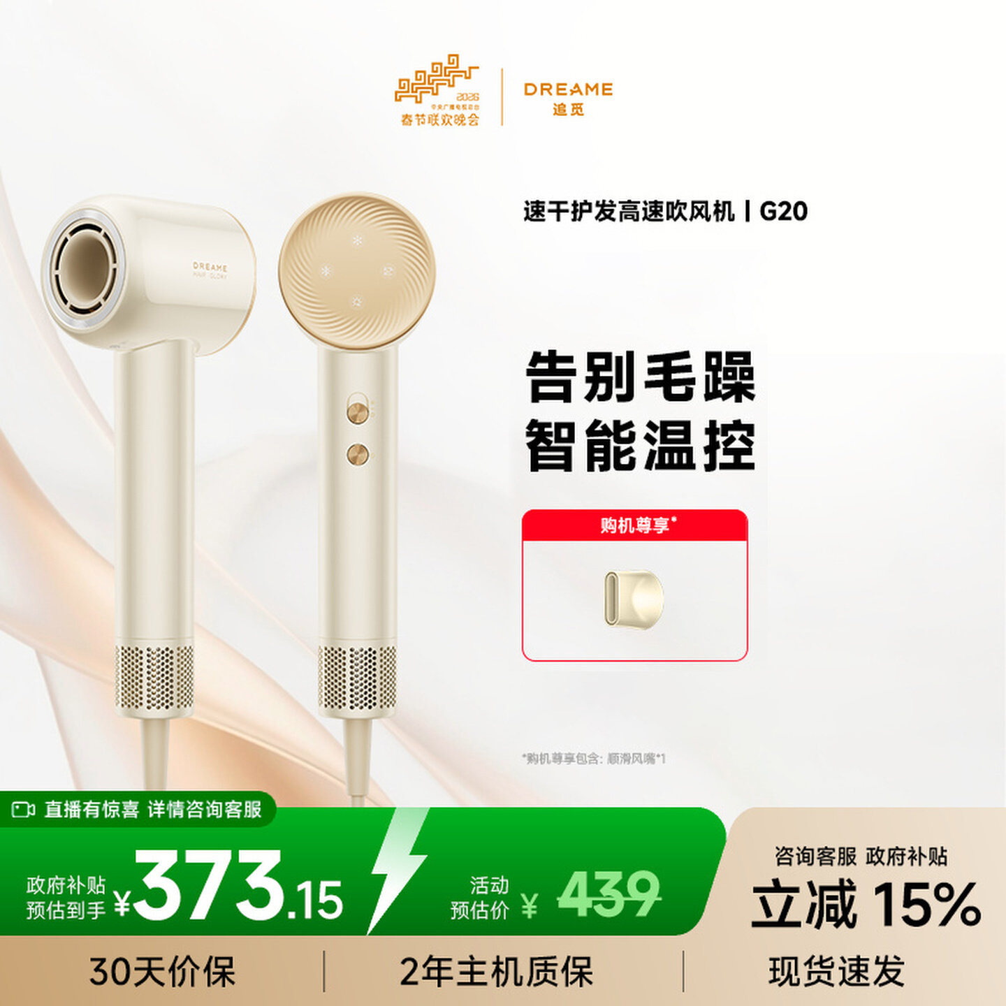 追觅韶光G20吹风机负离子速干家用高速学生宿舍滋养护发