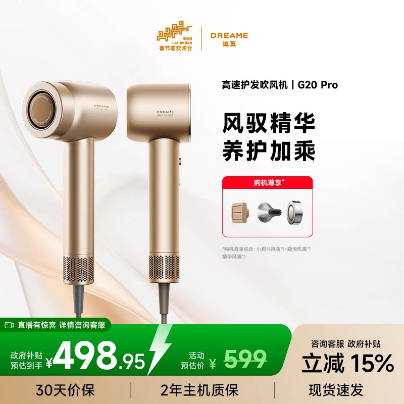 追觅G20pro吹风机负离子护发高速速干强力吹风机家用大风力电吹风