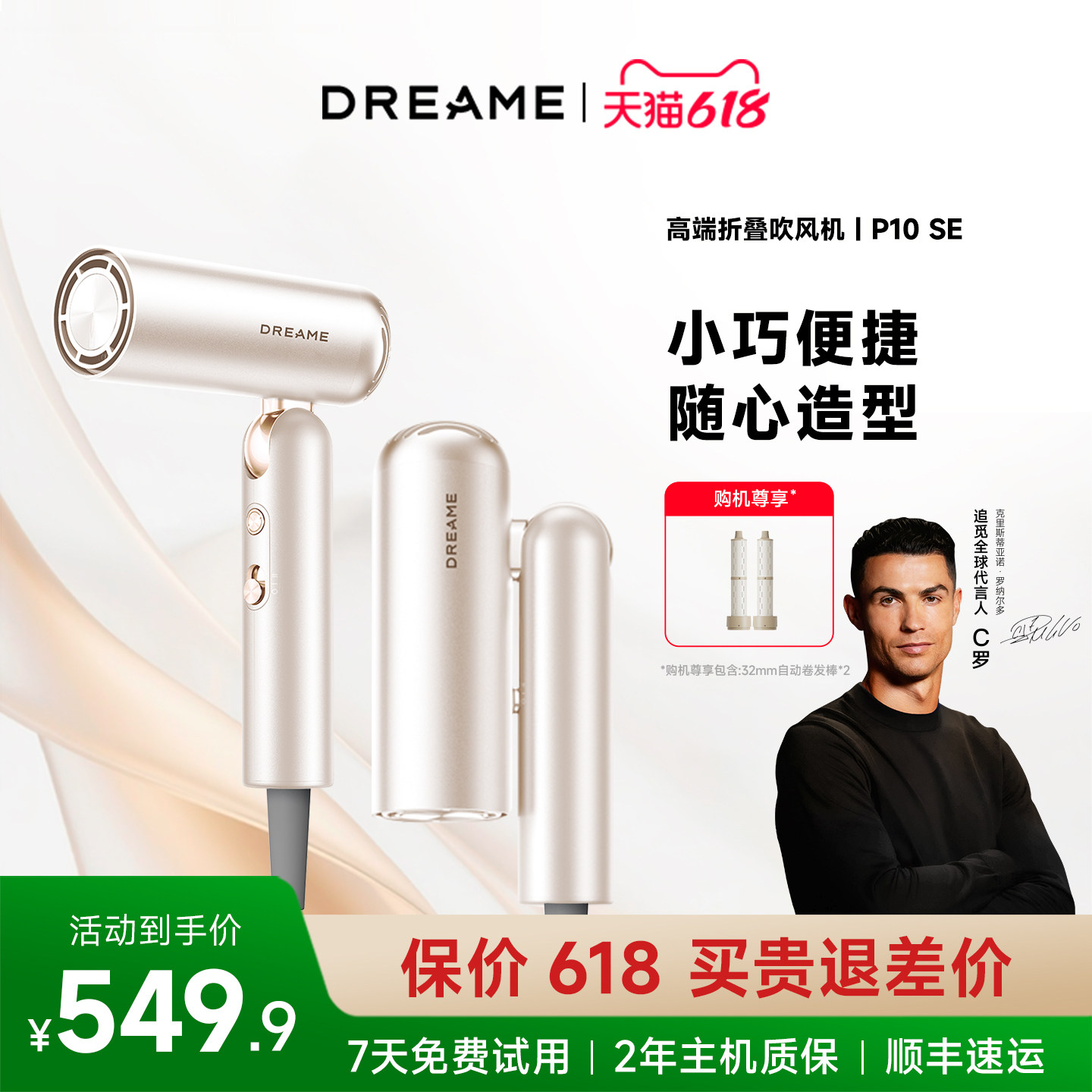 【达人推荐】追觅吹风机P10 SE珍珠白负离子护发电吹风速干吹风筒