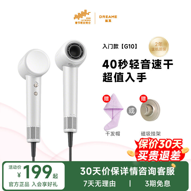 追觅吹风机G10负离子护发静音速干家用高速电吹风宿舍用学生风筒