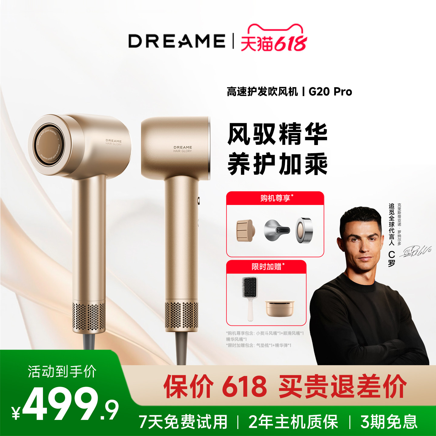 【达人推荐】追觅G20pro高速吹风机负离子送礼造型家用速干电吹风