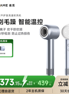 【达人推荐】追觅韶光G20吹风机负离子速干家用高速学生宿舍滋养