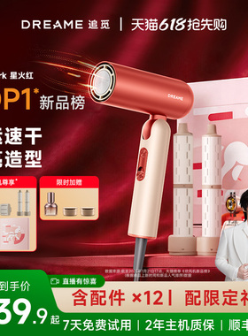 追觅吹风机P10负离子护发速干 可折叠便携旅行家用强力高速电吹风