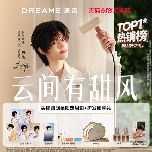 【云旗同款】追觅P10Cake马卡龙