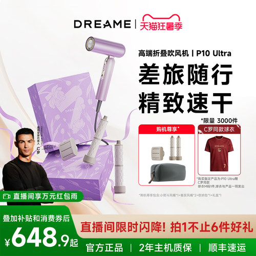 【七夕礼物】追觅吹风机礼盒