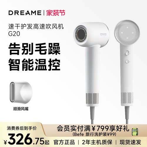 追觅韶光G20负离子吹风机