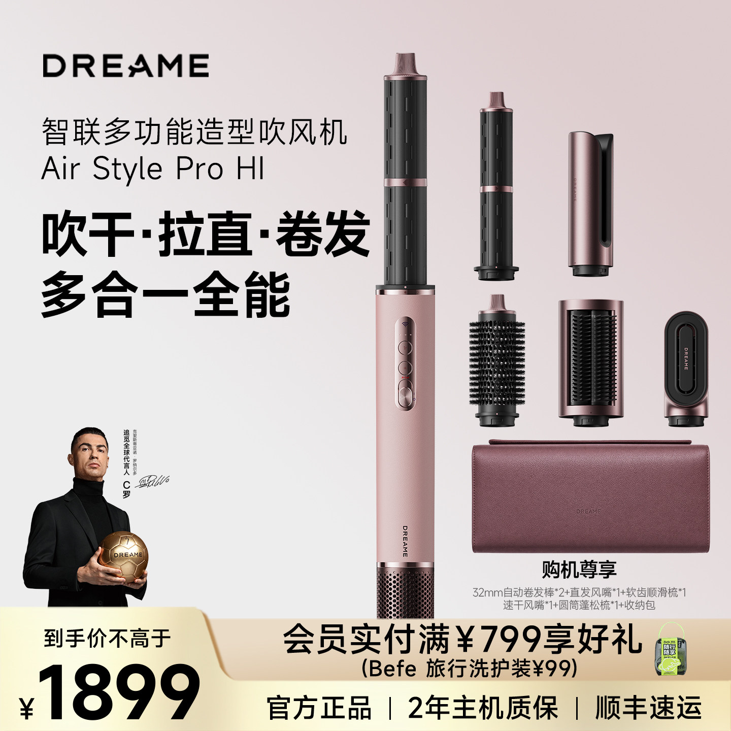 追觅造型吹风机AirstyleProHi