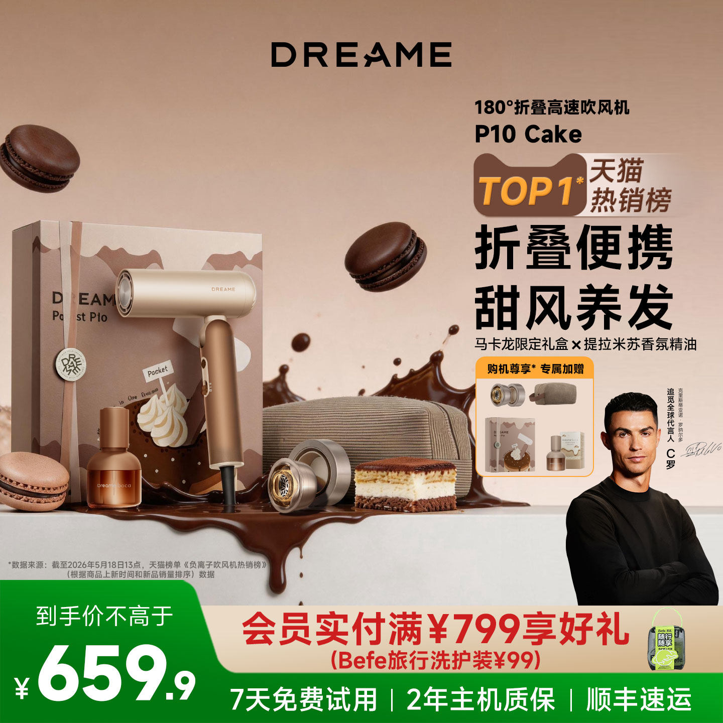 追觅折叠便携高速吹风机P10 Cake负离子护发速干吹风筒家用电吹风 - 实物图