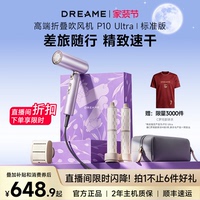 追觅折叠便携高速吹风机P10 Ultra家用负离子护发低噪速干电吹风Z