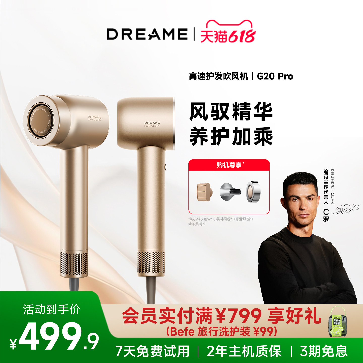 【政府补贴】追觅吹风机G20pro负离子护发高速速干大风力电吹风