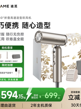 【官方正品】追觅P10吹风机便携旅行折叠负离子滋养速干高速送礼