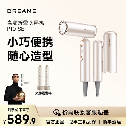 追觅折叠便携高速吹风机P10负离子护发低噪速干家用大风力电吹风