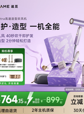【官方正品】追觅吹风机P10Ultra升级负离子女生生日礼盒便携吹护