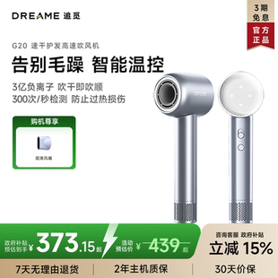 追觅韶光G20吹风机负离子速干家用高速学生宿舍滋养 国补15%