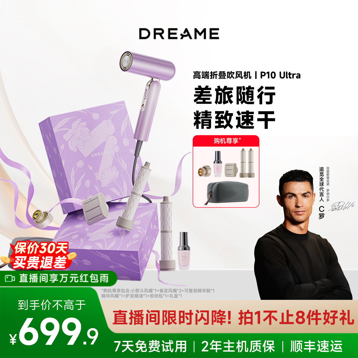 【直播间专享】追觅折叠便携高速吹风机P10Ultra家用负离子电吹风