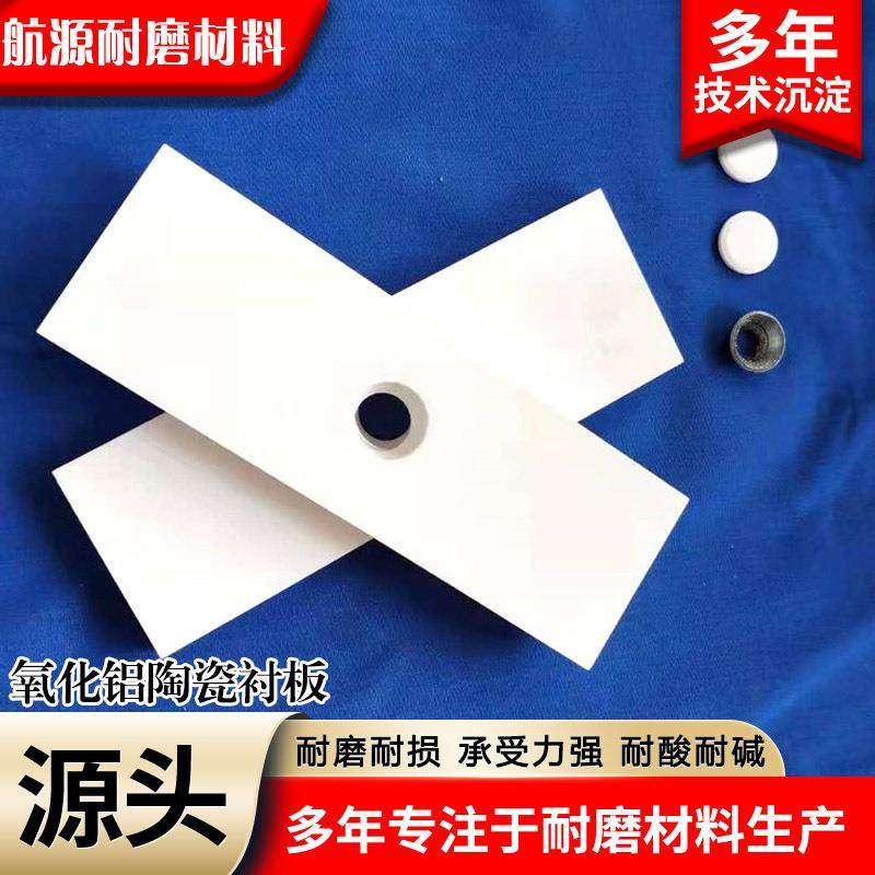 耐磨陶瓷衬板抗冲击耐高温95陶瓷衬板溜槽煤料仓92氧化铝陶瓷衬板