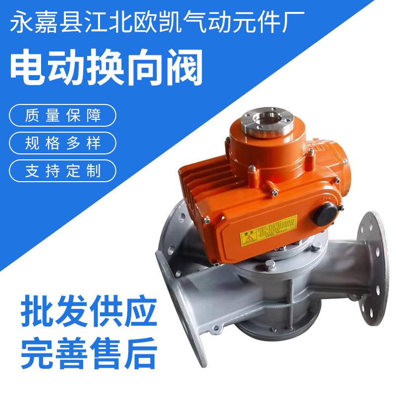 厂家三通柱塞式换向阀电动换向阀不锈钢粉料换向阀分路器