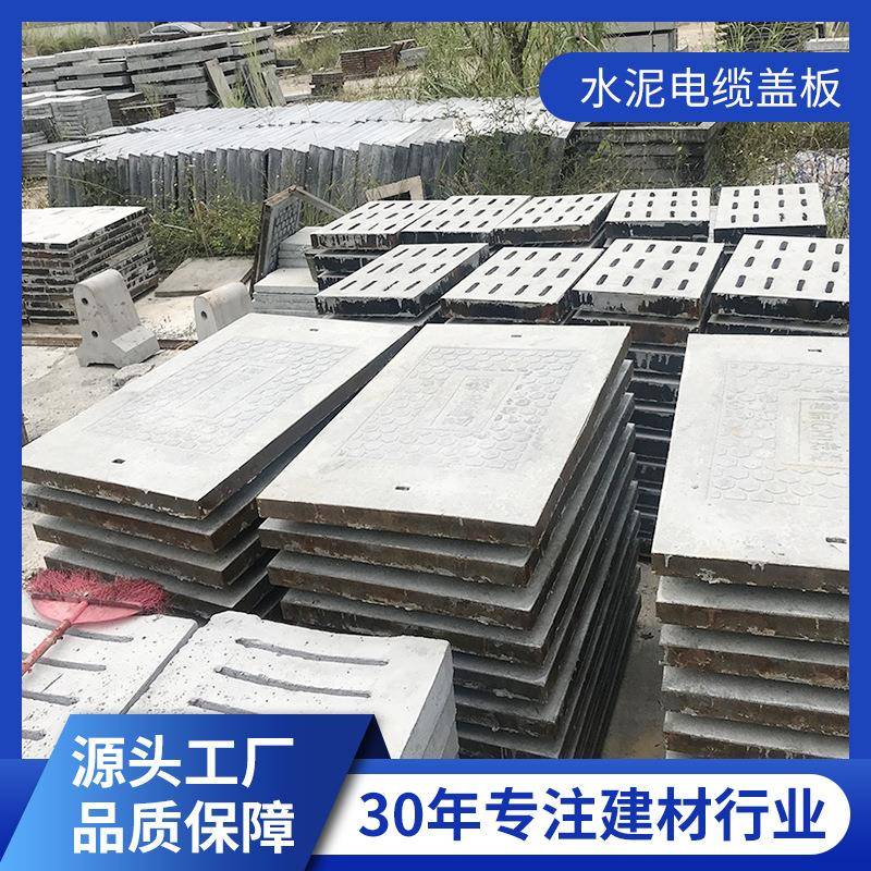 广东水泥钢纤维电力电缆方形井盖600*800800*800800*1200