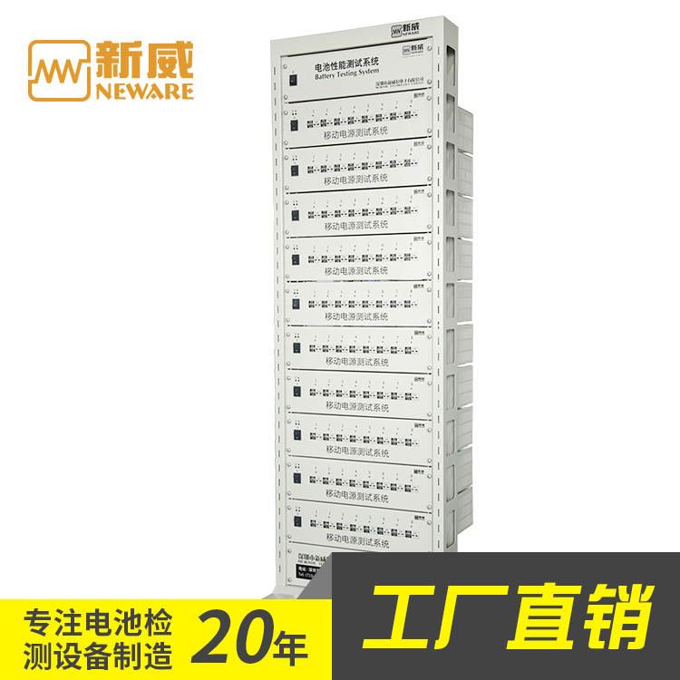 移动电源成品测试仪充电宝检测设备（带中位机）