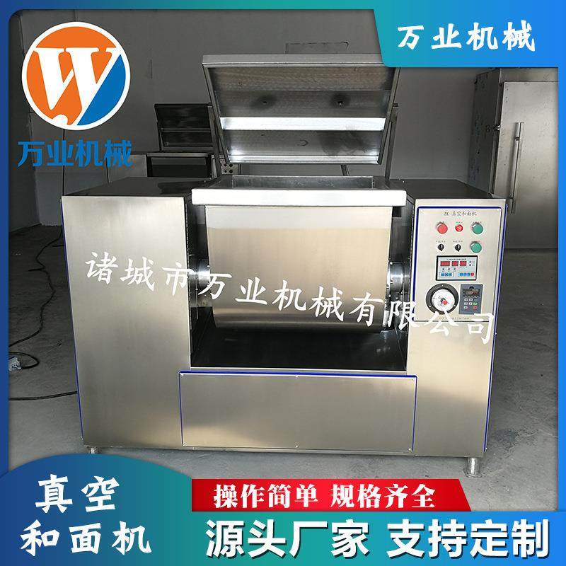 手抓饼真空和面机鸡蛋灌饼真空和面机葱油饼全自动真空和面机