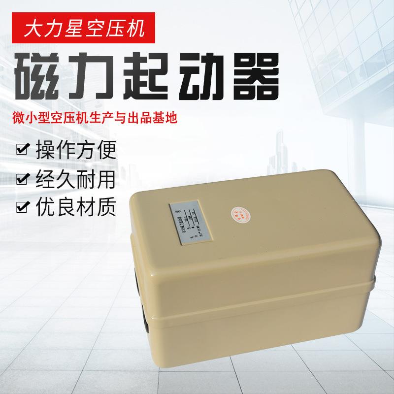 电磁启动器磁力起动器QC36-10TA电动机缺相保护磁力开关