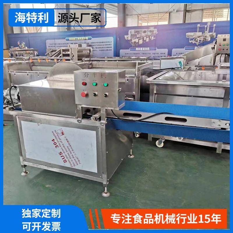 现货南瓜分半机卷心菜切半机不锈钢果蔬分半设备多功能辣椒切半机
