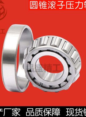 子3 30 330锥形12滚330307 31330锥 30压力15116轴承314303圆 183