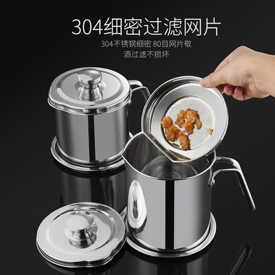 4厨房过滤网不锈钢油壶沥30油罐储壶滤家用油油罐神器油油炸渣油