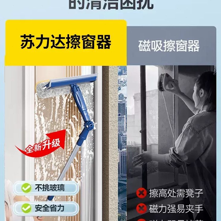 保洁专用伸缩杆刷洗外清洁层加长家用工具窗户刮水器擦玻璃神器高