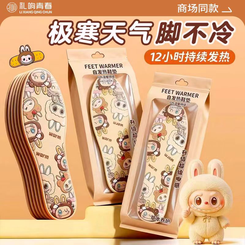 发热鞋垫女自发热免充电自加热鞋垫可行走暖足贴暖脚底热垫暖宝宝
