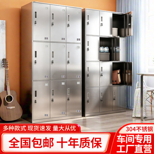 304不锈钢更衣柜员工车间换衣柜