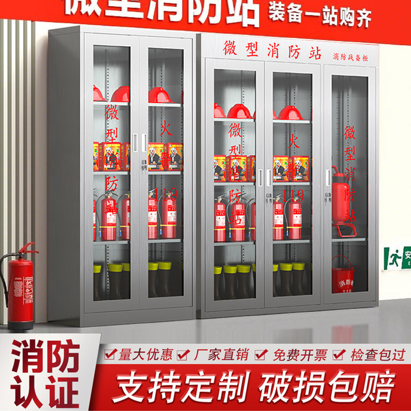 304不锈钢消防柜室外微型消防站应急器材柜灭火器定制消防存放柜,商业/办公家具,灭火箱/消防柜/应急物资柜,淘宝优惠券,粉丝福利购,淘宝优惠卷