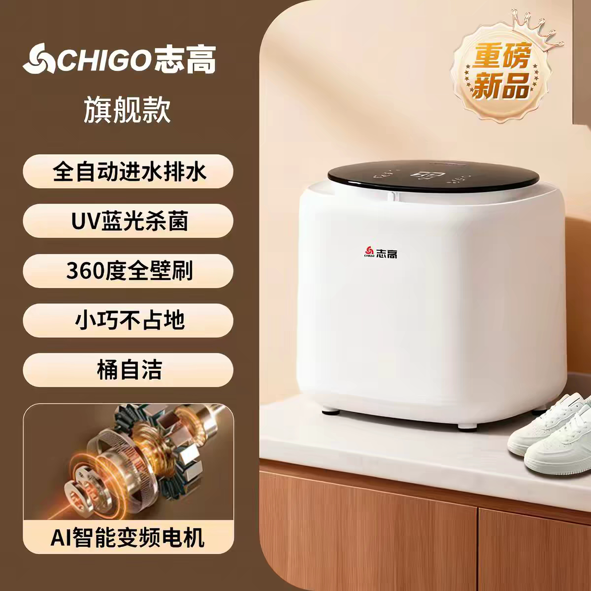 志高洗鞋机刷鞋机降价啦图片