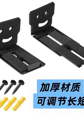 适用于LG三星长条形音响可调节长短回音壁音响墙架电视壁挂铁支架