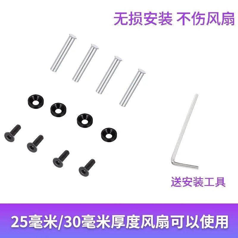 台式机箱电脑风扇螺丝DIY对锁螺丝钉固定不伤风扇改装风扇螺母图片