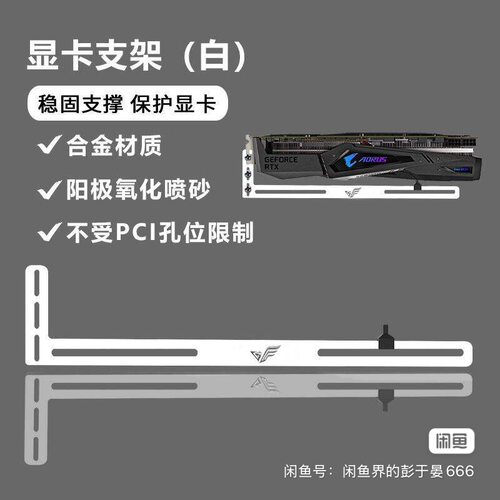 显卡支架电脑机箱主板支撑托横置千斤顶装饰横向显卡支撑架4060