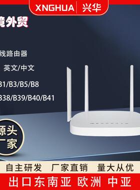 4G无线路由器300兆Wi-Fi路由器4GCPE现货供应欧版/亚版可选