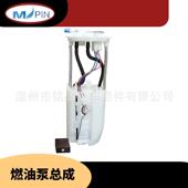 77020 26010汽车燃油泵总成输油泵总成TOYOTAHIACE