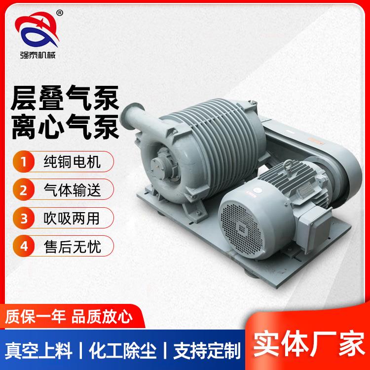 供货强泰DLB层叠式吹吸两用气泵离心气泵曝气泵化工业泵