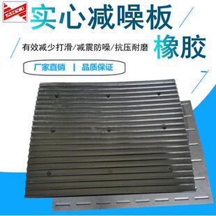 橡胶减噪板防滑坡道板地下车库橡胶实心防噪板减震缓冲垫下坡垫