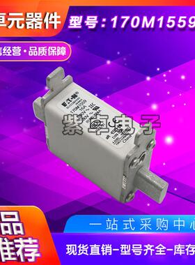 伊顿巴斯曼熔断器170M系列170M1733170M1734170M1735现货供应