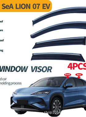 适用比亚迪海狮07车窗晴雨挡forSeaLion072024+Windowvisors